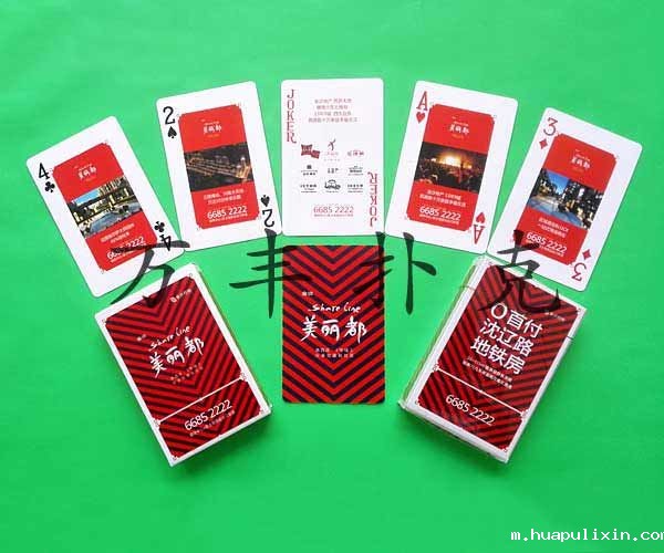 扑克牌印刷